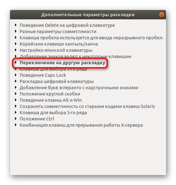 Списък на наличните комбинации за превключване на оформления в Ubuntu