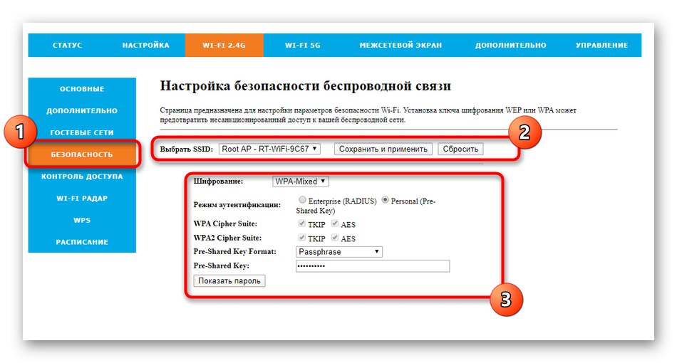 Konfiguriranje varnosti brezžičnega omrežja usmerjevalnika Rotek Rx-22200 za Tattelecom prek spletnega vmesnika