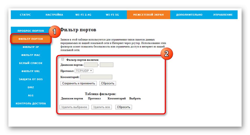Konfiguriranje vratnega filtra v spletnem vmesniku usmerjevalnika Rotek Rx-22200 za Tattelecom