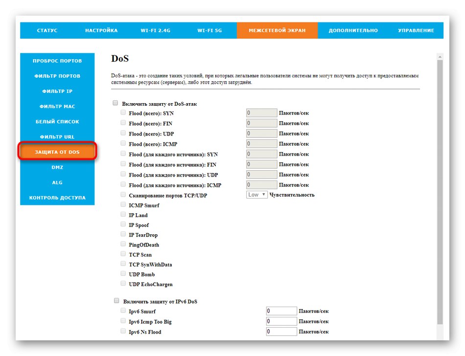 Konfiguriranje pravil zaščite pred napadi usmerjevalnika Rotek Rx-22200 za Tattelecom prek spletnega vmesnika