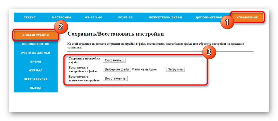 Ustvarjanje varnostne kopije nastavitev usmerjevalnika Rotek Rx-22200 za Tattelecom prek spletnega vmesnika