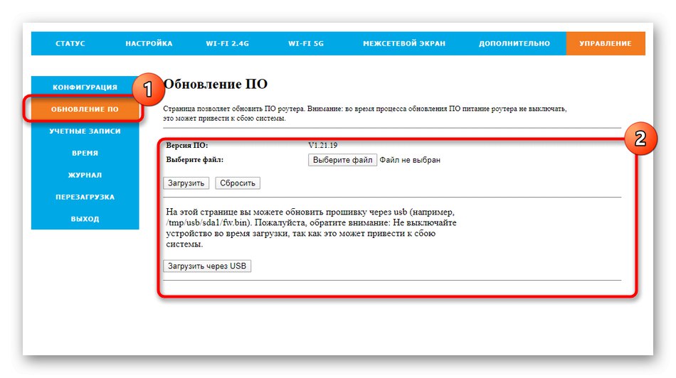 Posodobitev vdelane programske opreme za usmerjevalnik Rotek Rx-22200 za Tattelecom prek spletnega vmesnika