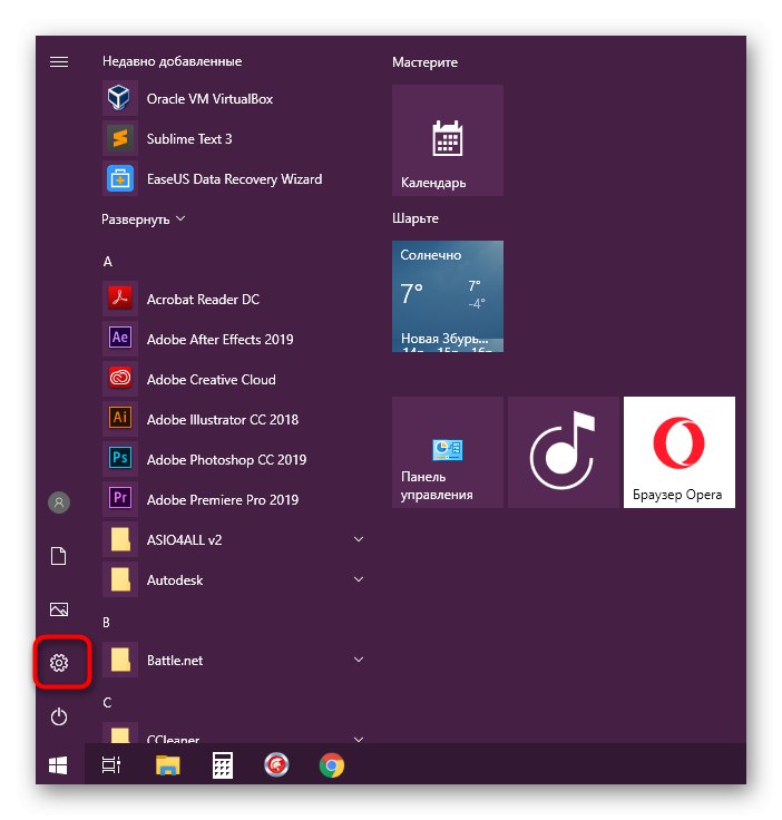 Отидете на Опции за работа в мрежа в Windows 10