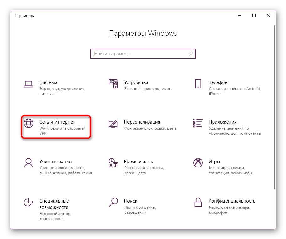 Отидете на настройка на мрежата и интернет чрез настройките на Windows 10