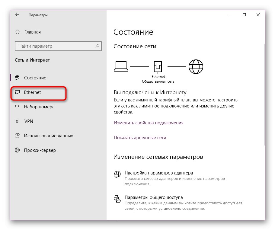 Отидете на текущите настройки на връзката чрез опции в Windows 10