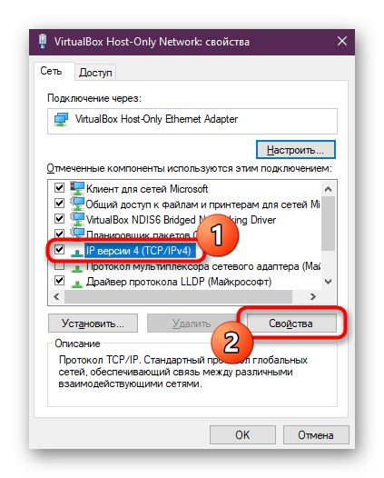 Придвижване до IPv4 Properties чрез настройки на адаптера в Windows 10