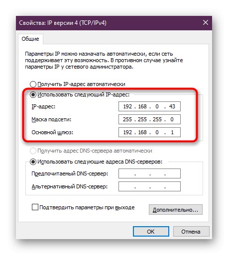 Самонастройващи се параметри за шлюза чрез свойства на свързване на Windows 10