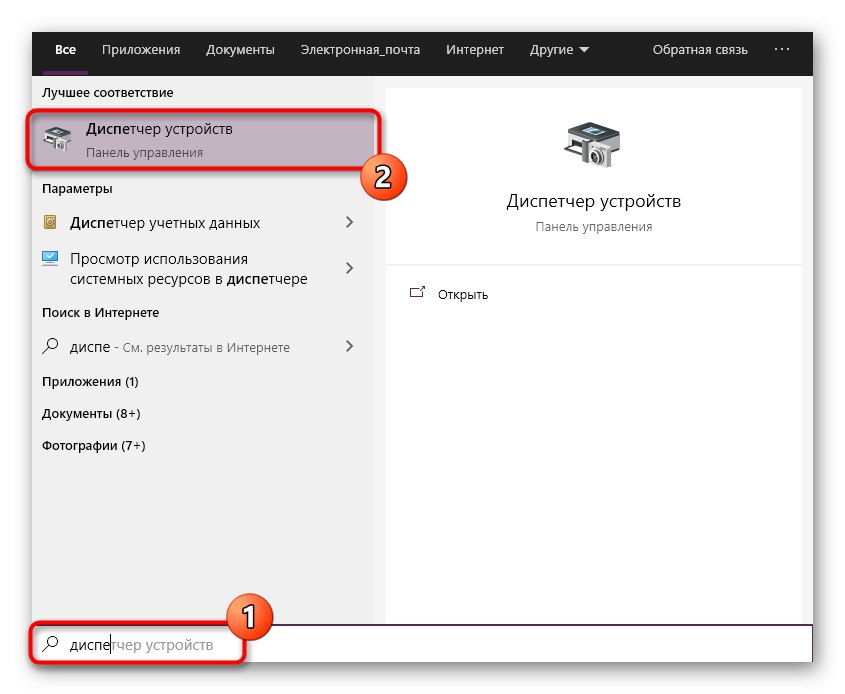 Отидете в Device Manager, за да деинсталирате драйвера на мрежовия адаптер