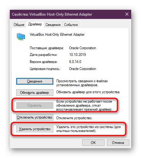 Премахване или връщане назад на драйвера на мрежовия адаптер чрез Device Manager в Windows 10