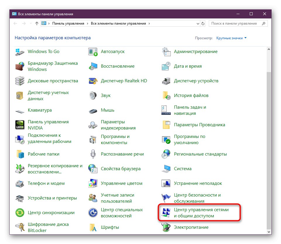 Отидете на Опции за мрежи и споделяне в Windows 10