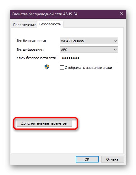 Отваряне на разширени безжични настройки в Windows 10