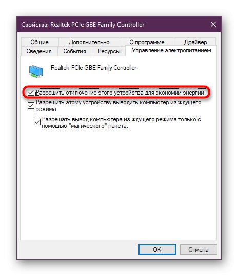 Деактивирайте функцията за деактивиране на пестене на енергия в Windows 10