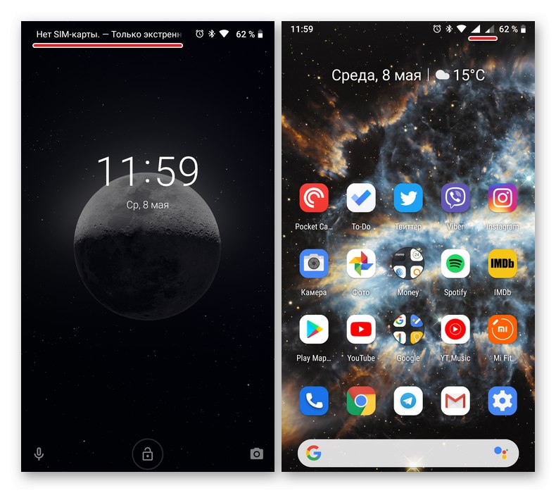 Телефонът с Android не вижда SIM карта