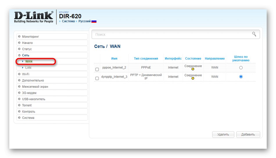 Перехід до налаштувань DNS-сервера при вирішенні проблем з підключенням роутера до роутера
