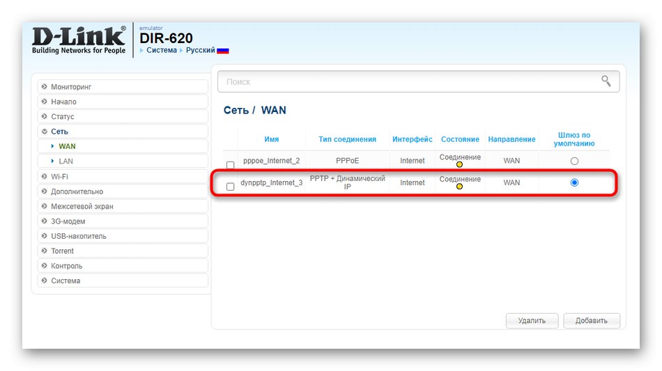 Відкриття профілю для настройки DNS-сервера при проблемах з підключенням роутера до роутера