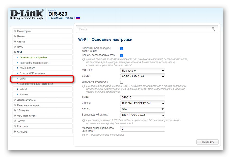 Відкриття розділу настройки WPS при проблемах з підключенням роутера до роутера