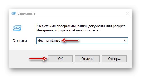استدعاء مدير جهاز Windows 10