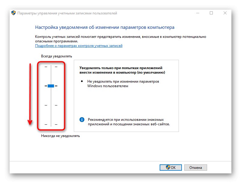 Деактивирайте контрола на потребителския акаунт при решаване Това приложение е блокирано за защита в Windows 10