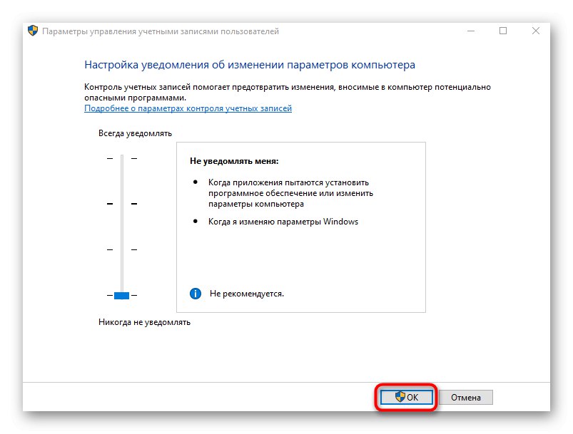 Потвърждение за деактивиране на контрола при решаване Това приложение е блокирано от съображения за сигурност в Windows 10