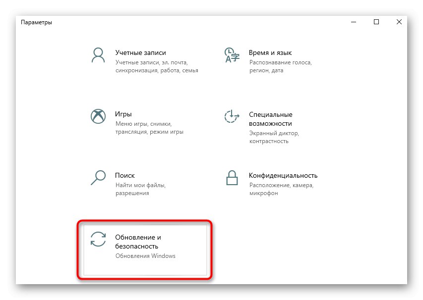 Отидете на Актуализация и сигурност при решаване Това приложение е блокирано за защита в Windows 10