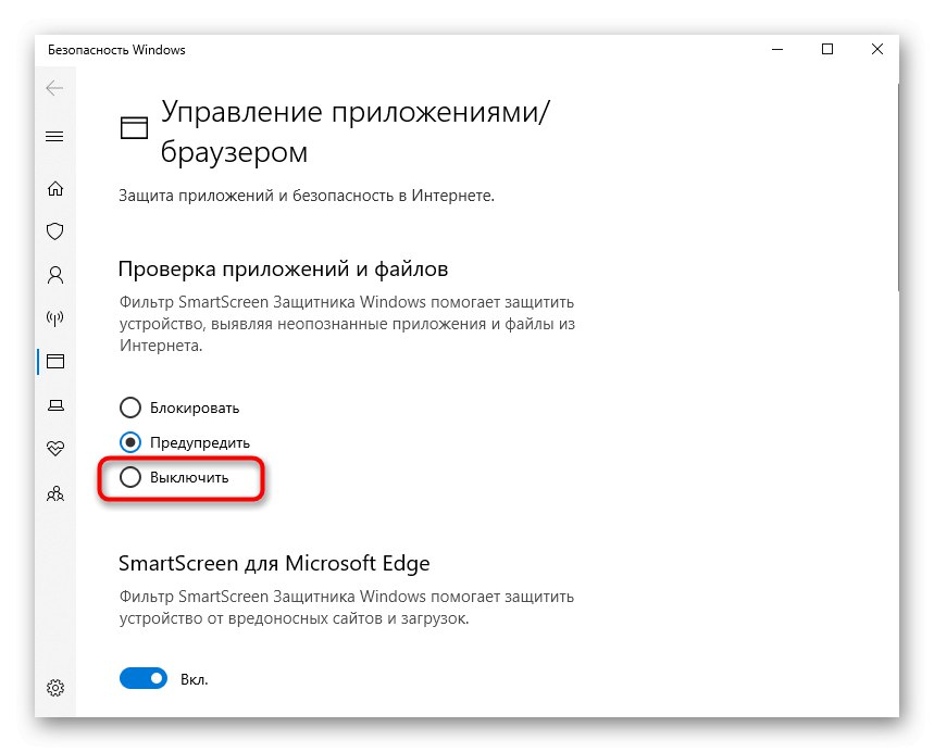 Деактивирайте контрола на приложенията при решаване Това приложение е блокирано за защита в Windows 10