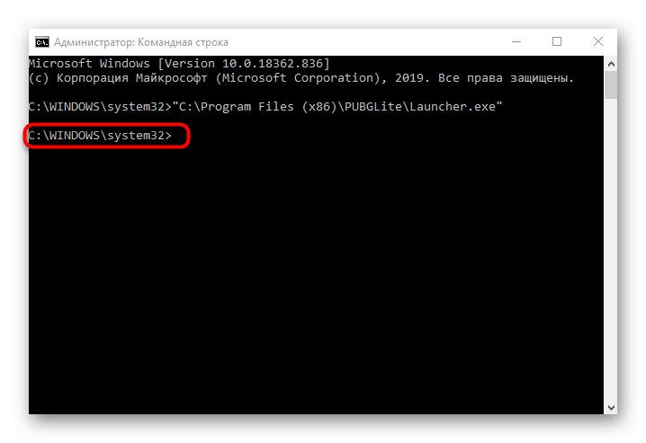 Успешно стартиране на програмата през конзолата за решаване на проблема
