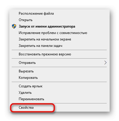 Отидете на свойствата на програмата, когато решавате Това приложение е блокирано за защита в Windows 10