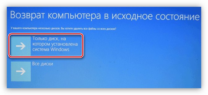 Resetowanie systemu Windows do ustawień fabrycznych w celu naprawy kodu błędu 31