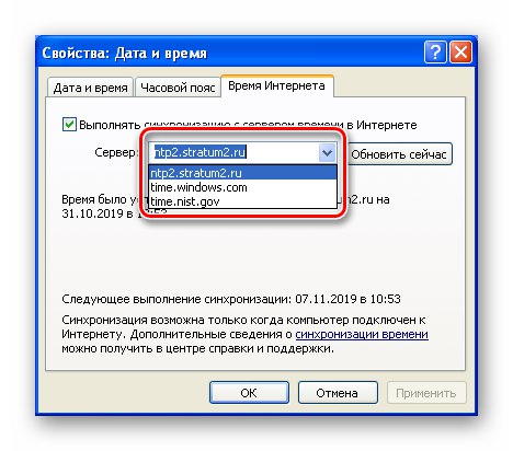 time-synchronization-in-windows-xp_11.jpeg