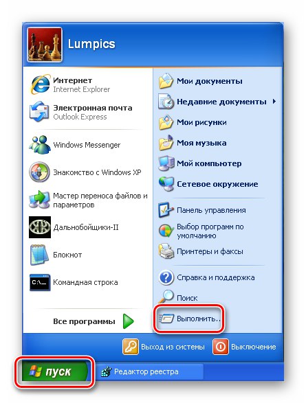 Извикване на линия за изпълнение от стартовото меню на Windows XP