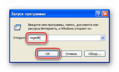 Стартиране на редактора на системния регистър от менюто Изпълнение в Windows XP