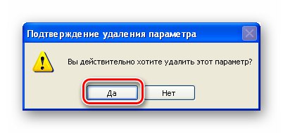 Потвърждаване на премахването на Time Server в редактора на системния регистър на Windows XP