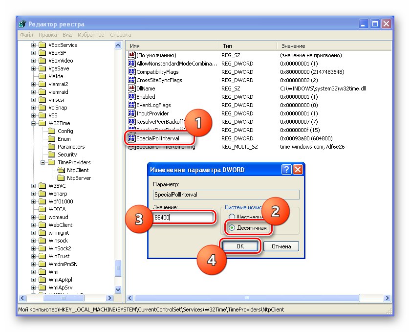 Microsoft feeds synchronization обнаружена ошибка windows xp