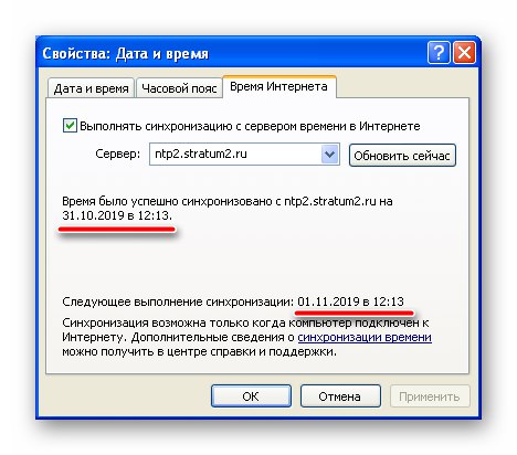 Променете интервала за синхронизиране на времето след рестартиране на Windows XP
