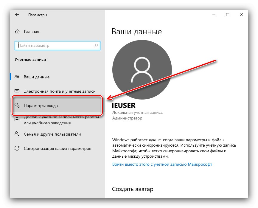 Опции за влизане за премахване на торент клиент от Windows 10 Autoplay