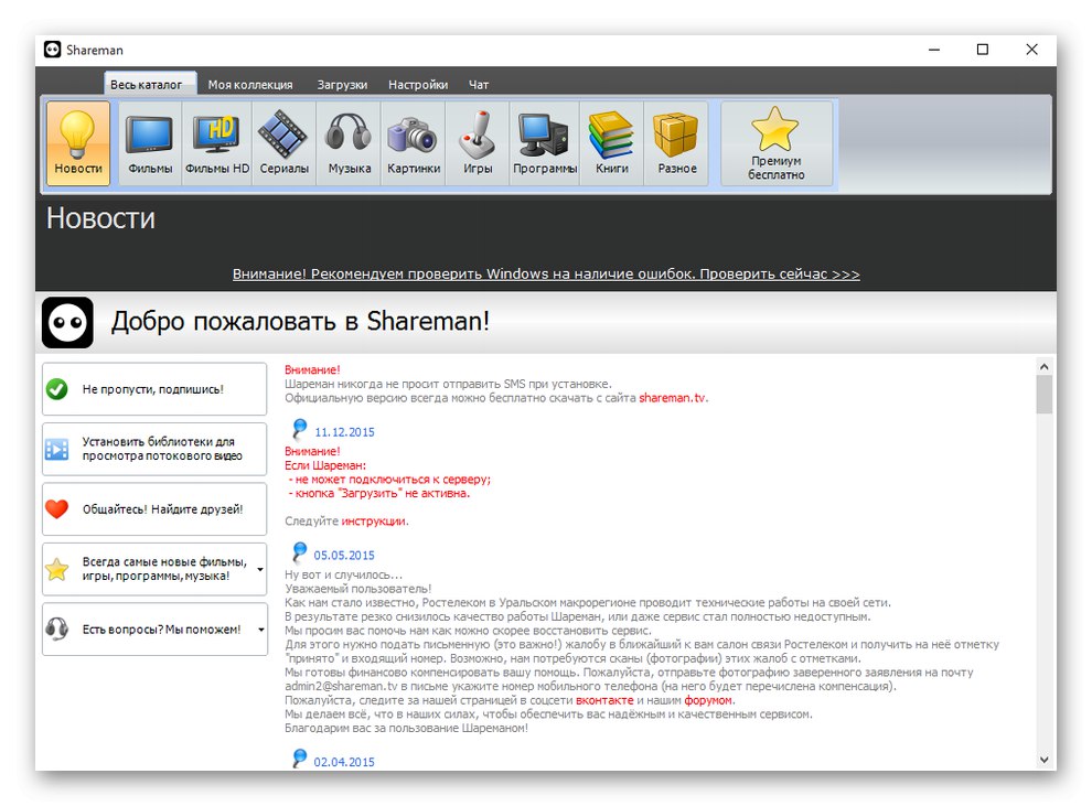 Схареман интерфејс