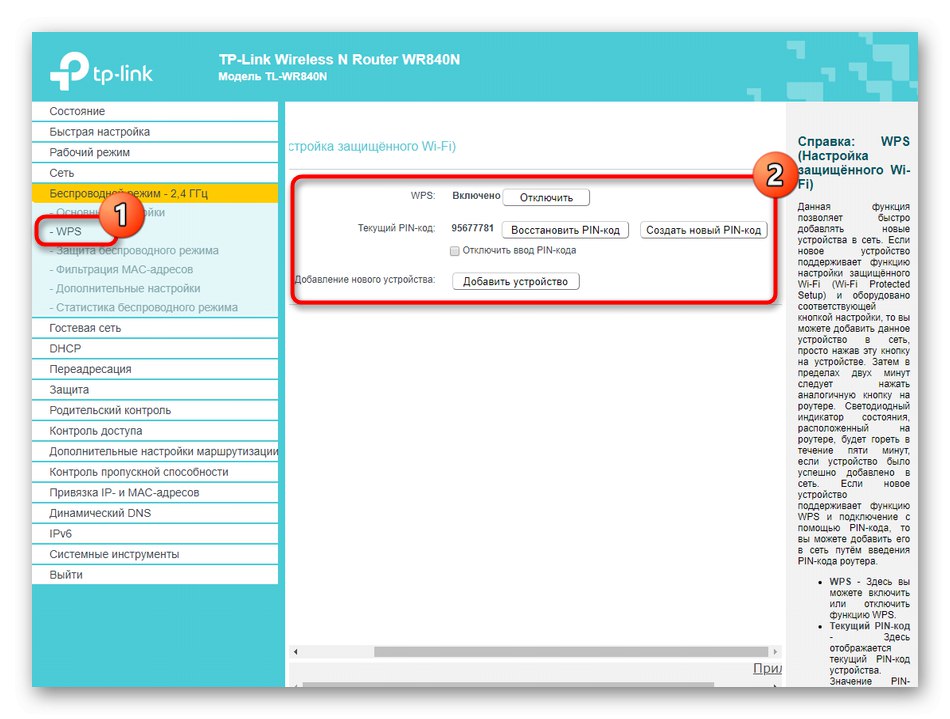 إعدادات للاتصال السريع بجهاز التوجيه TP-Link N300 أثناء التكوين اليدوي