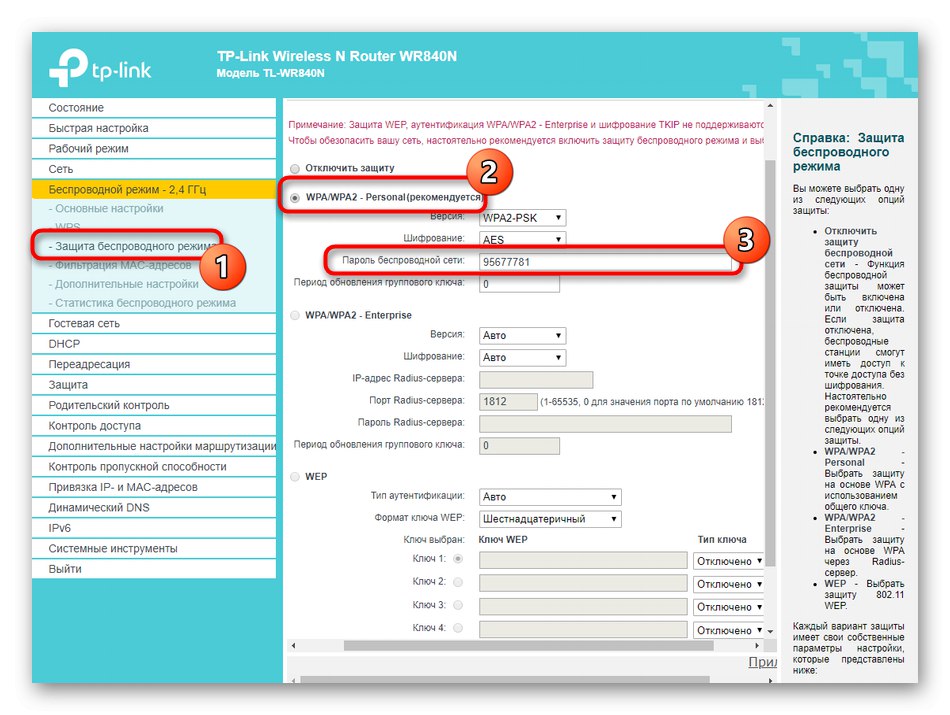 كيفية تكوين الأمان اللاسلكي يدويًا عند إعداد جهاز التوجيه TP-Link N300