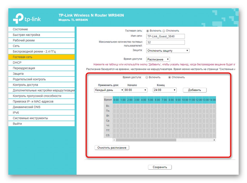 تمكين جدول لشبكة الضيف عند تكوين موجه TP-Link N300 يدويًا