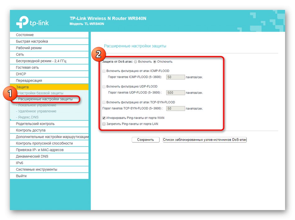 تمكين إعدادات أمان إضافية لجهاز التوجيه TP-Link N300 عند تكوينه