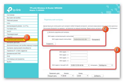 Налаштування роутера TP-Link N300