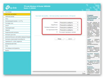 Налаштування роутера TP-Link N300