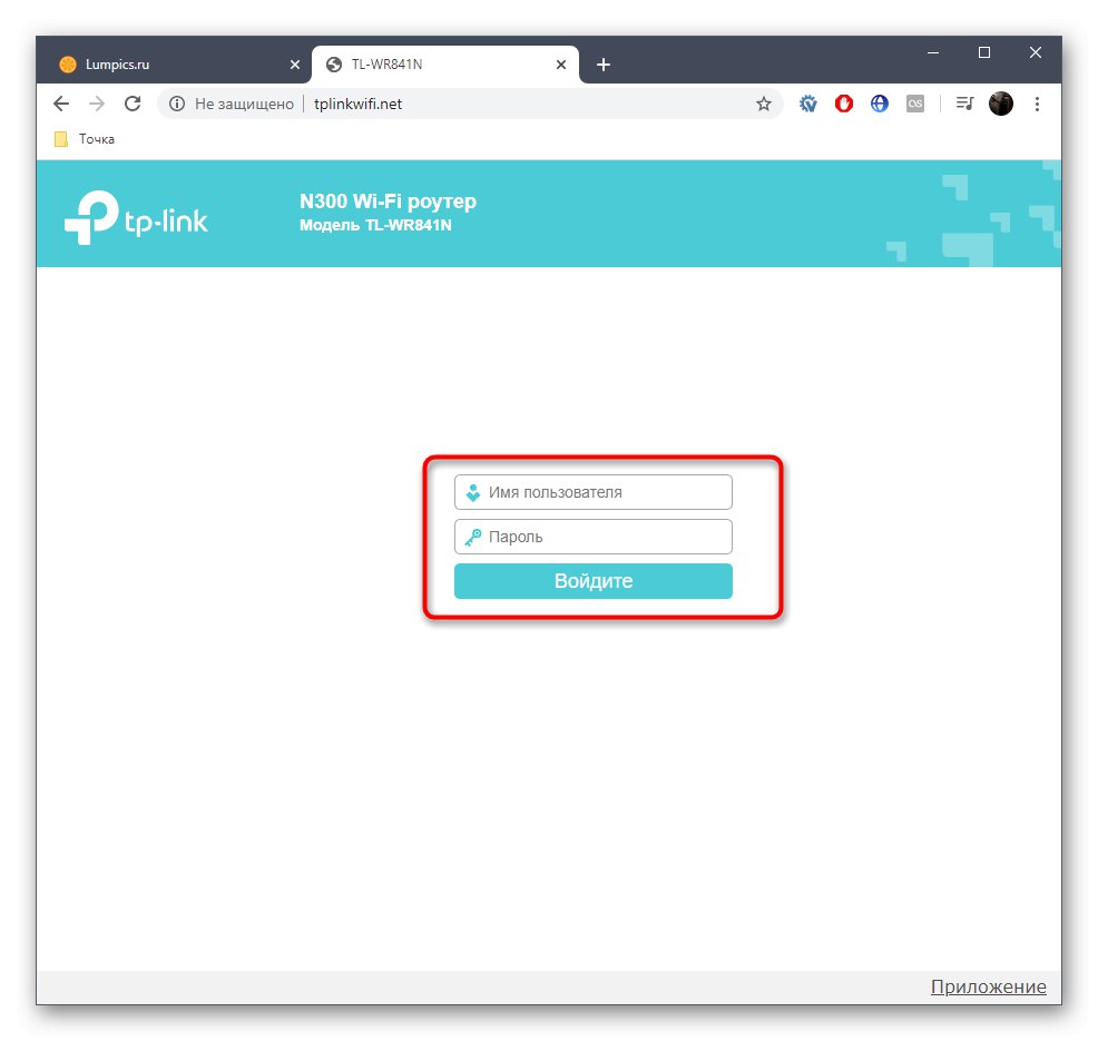 تصريح في واجهة الويب لجهاز التوجيه TP-LINK TL-WR840N