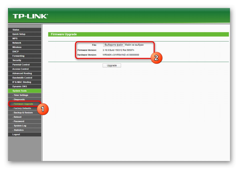 Раздел за актуализиране на фърмуера на маршрутизатора TP-Link TL-WR940N при конфигурирането му