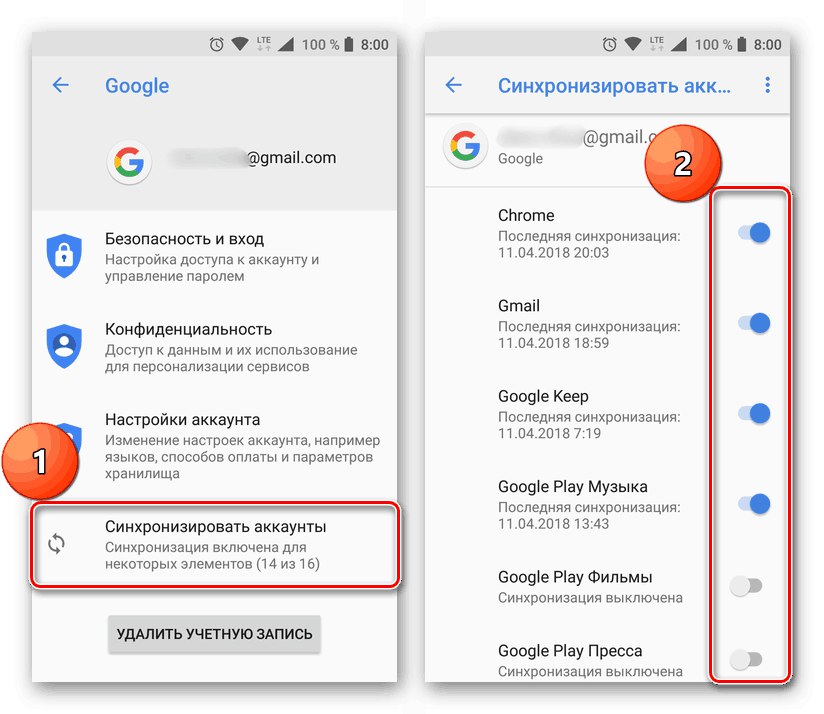 Възможност за деактивиране на синхронизирането на Android с Google