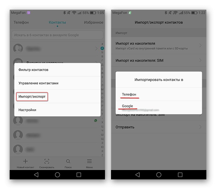 Възможност за прехвърляне на контакти от Android към Android