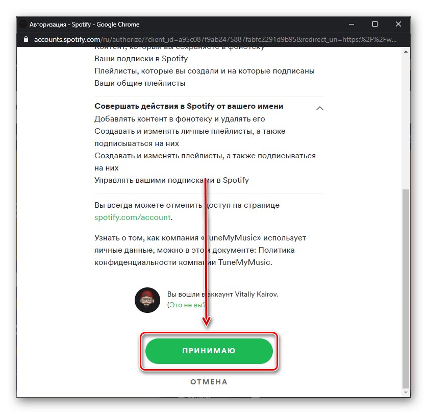 Prijmite dohodu Spotify a Vyladiť moju hudbu v prehliadači PC