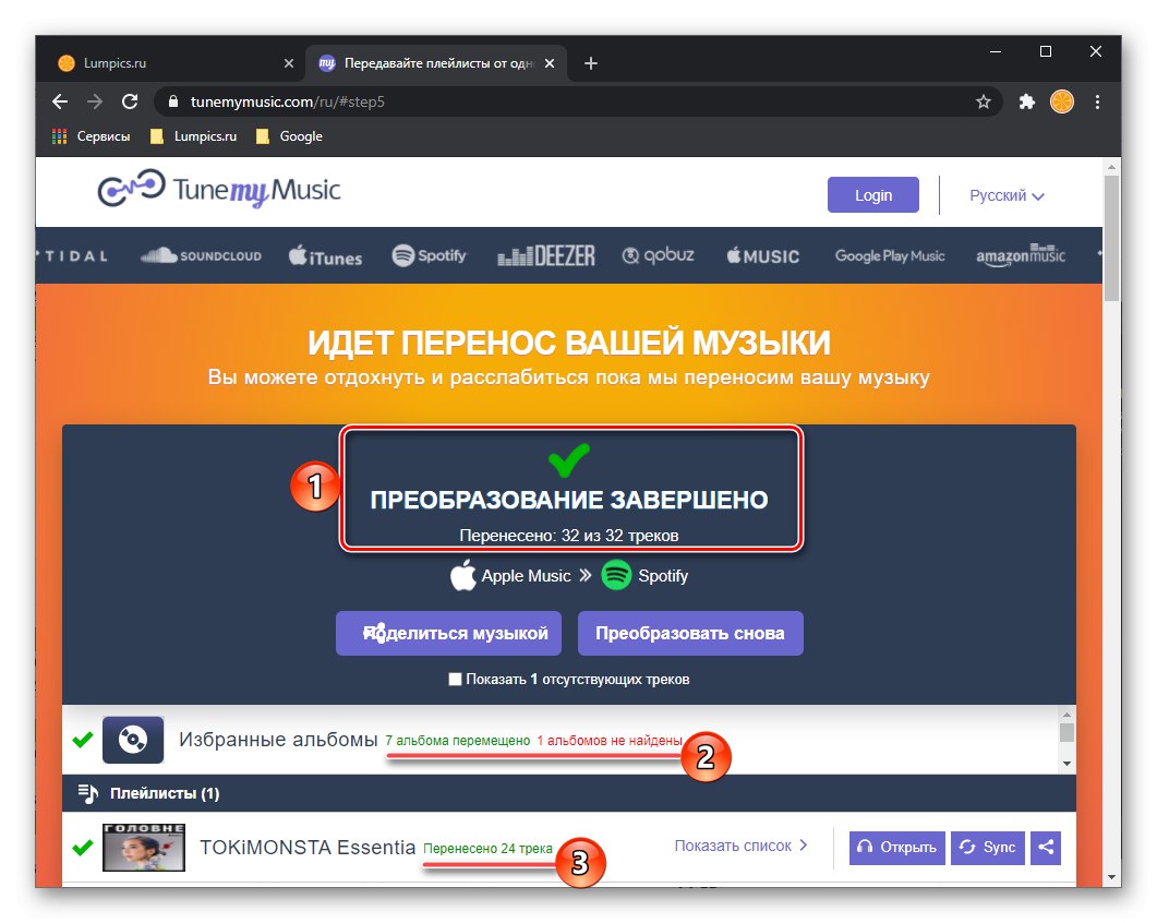 Výsledok prenosu hudby z Apple Music do Spotify na Vyladenie mojej hudobnej služby v prehliadači PC