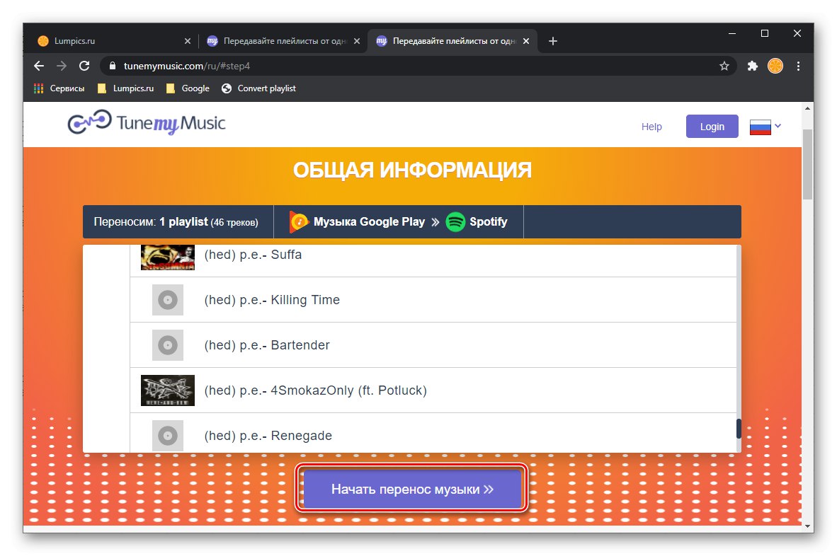 ابدأ في نقل الموسيقى من موسيقى Google Play إلى Spotify على خدمة TuneMyMusic