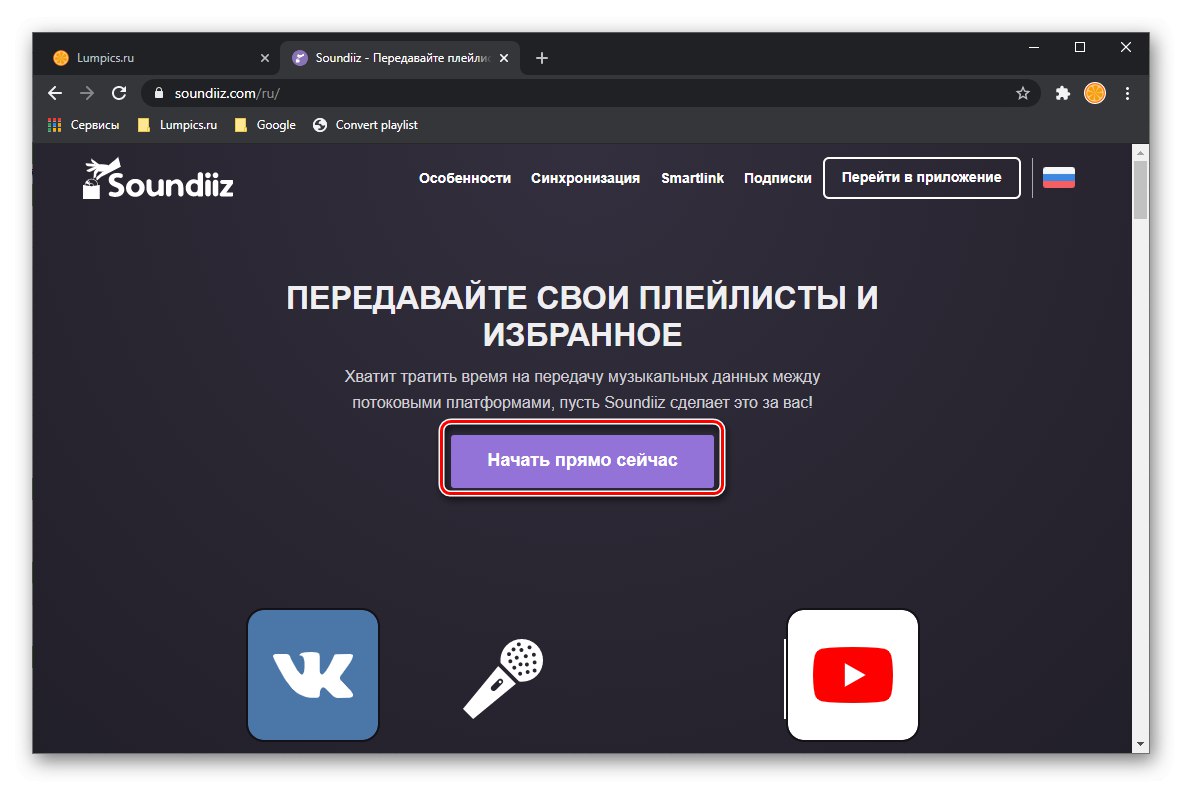 ابدأ في نقل الموسيقى من موسيقى Google Play إلى Spotify Now على خدمة Soundiiz